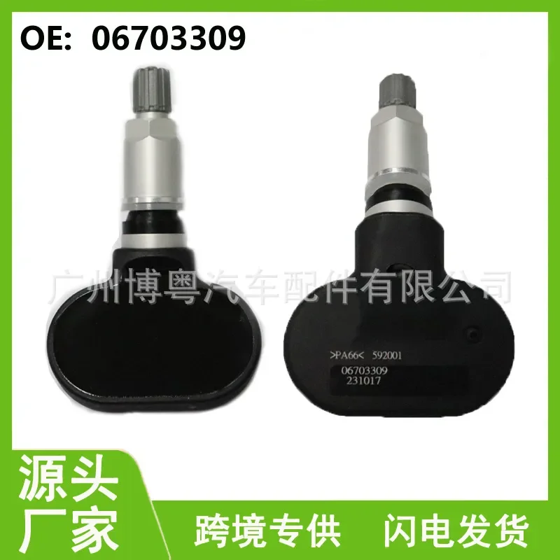 Tire Pressure Sensor for Geely Emgrand EVEC7SC6 06703309
Tire Pressure Sensor for Geely Emgrand EVEC7SC6 06703309
