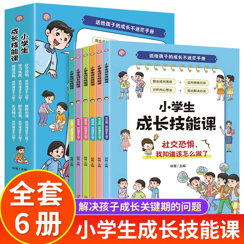 Primary School Students' Growth Skills Class, Giving Children The Hands To Grow Without Confusion
Primary School Students' Growth Skills Class, Giving Children The Hands To Grow Without Confusion