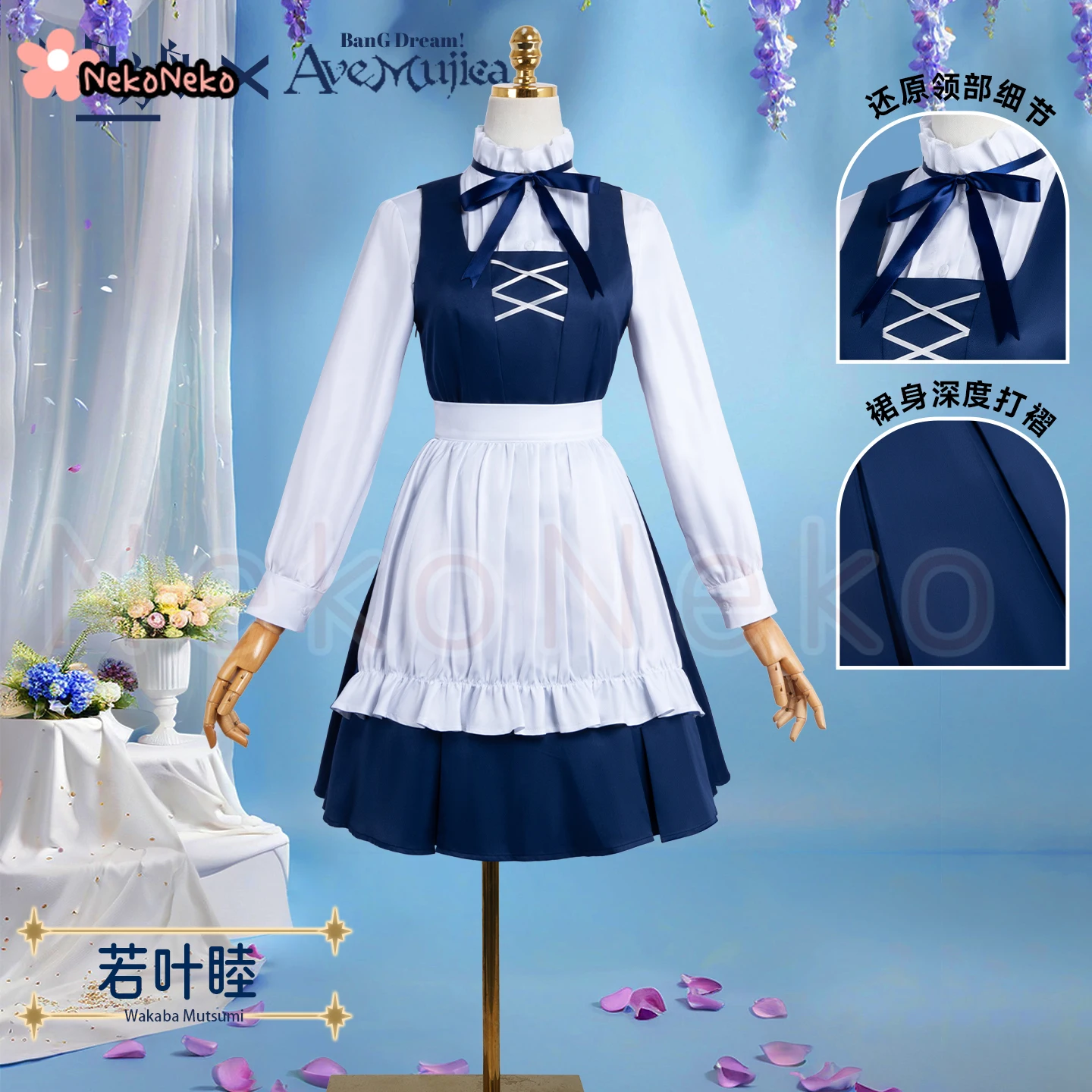Arknights Wakaba Mutsumi Dress Cosplay Costume Cos Game Anime Party Uniform Halloween Play Role Clothes Clothing Set
Arknights Wakaba Mutsumi Dress Cosplay Costume Cos Game Anime Party Uniform Halloween Play Role Clothes Clothing Set