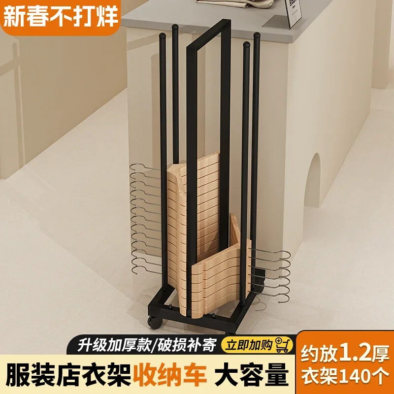 Clothing store hanger storage car clothes and pants rack storage artifact women's clothing store black hanger clothing support s
Clothing store hanger storage car clothes and pants rack storage artifact women's clothing store black hanger clothing support s