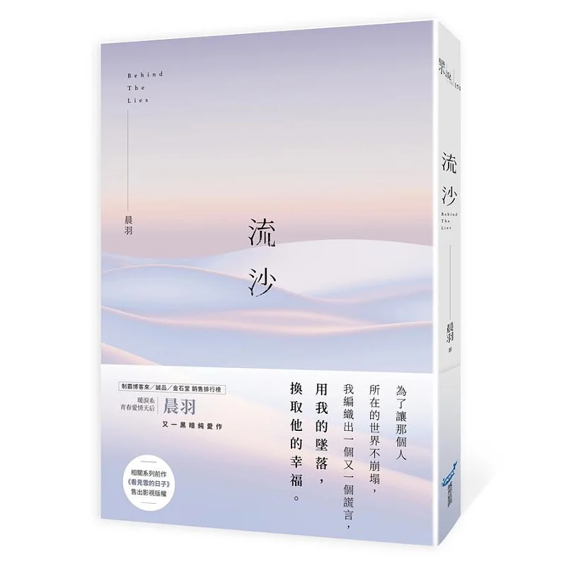 Quicksand Chen Yu Original Work By City Press 9786269594030 Book
Quicksand Chen Yu Original Work By City Press 9786269594030 Book