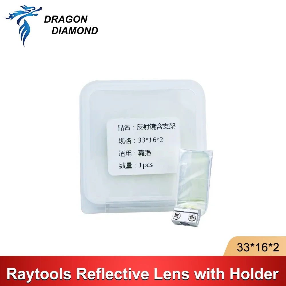 Laser Welding Reflective Lens 33*16*2 Reflector Mirror Lens With Holder For Raytools Handheld Welding Gun
Laser Welding Reflective Lens 33*16*2 Reflector Mirror Lens With Holder For Raytools Handheld Welding Gun