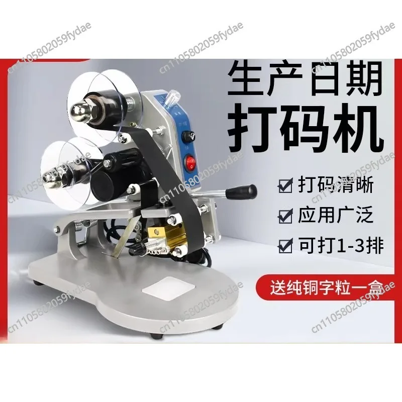DY-8 Direct-Heat Ribbon Coding Machine Handheld Compact Plastic Bag Label Paper Steel Stamp Coder