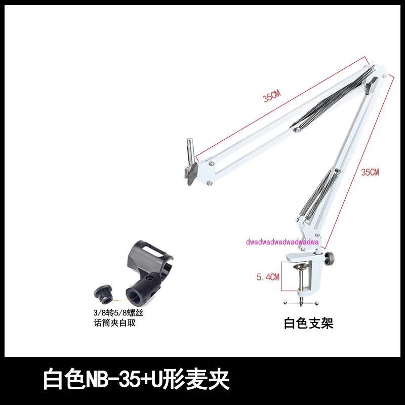 Microphone live broadcast 360-degree metal bracket white U-shaped blowout preventer microphone cantilever bracket
Microphone live broadcast 360-degree metal bracket white U-shaped blowout preventer microphone cantilever bracket