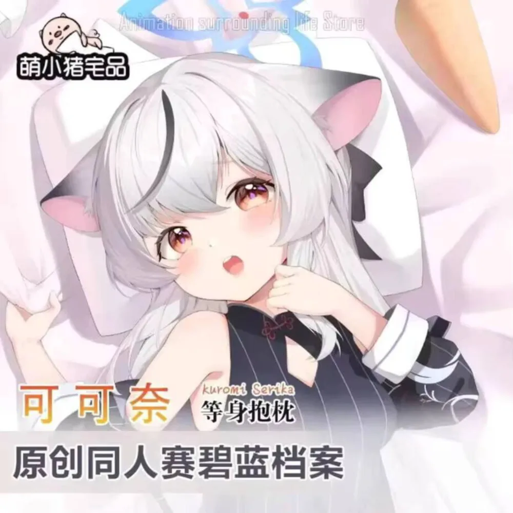 Синий архив Dakimakura Sunohara Kokona наволочка обнимающая наволочка для всего тела сексуальная наволочка
Синий архив Dakimakura Sunohara Kokona наволочка обнимающая наволочка для всего тела сексуальная наволочка