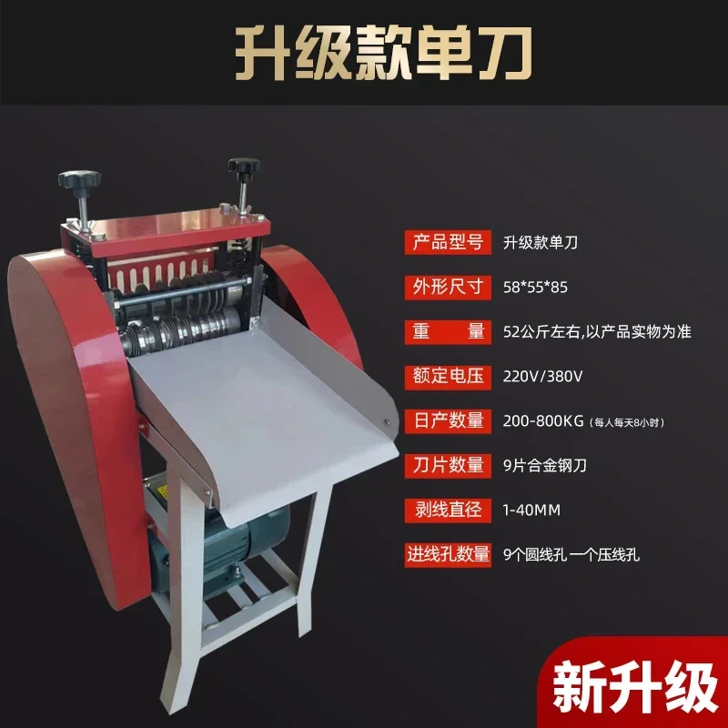 JX automatic wire stripping machine scrap copper wire household peeling machine small electric cable peeling machine peeling
JX automatic wire stripping machine scrap copper wire household peeling machine small electric cable peeling machine peeling