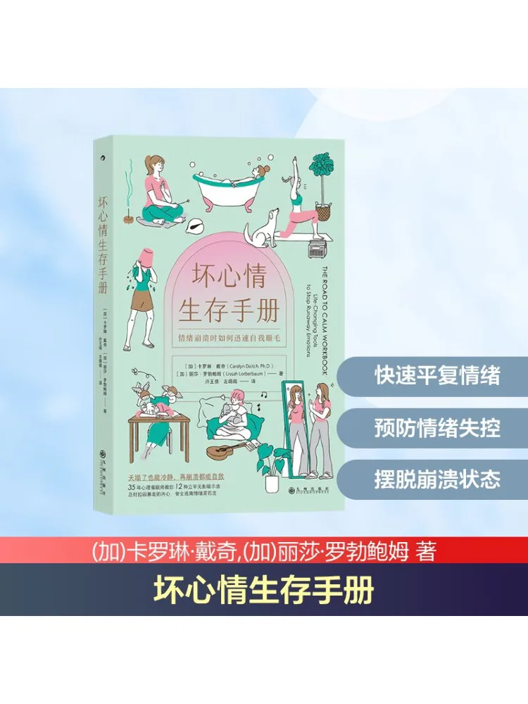 Книга-Winshare Полое настроение По руководство выживания
Книга-Winshare Полое настроение По руководство выживания