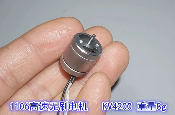 1106 4200KV brushless motor motor
1106 4200KV brushless motor motor