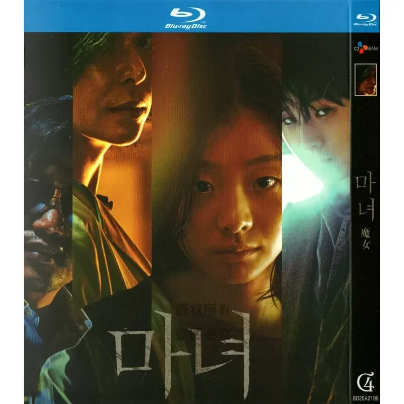 Korean Action Suspense Movie Witch 1 and 2 BD High Definition 1080p Blu-ray 2 Discs
Korean Action Suspense Movie Witch 1 and 2 BD High Definition 1080p Blu-ray 2 Discs