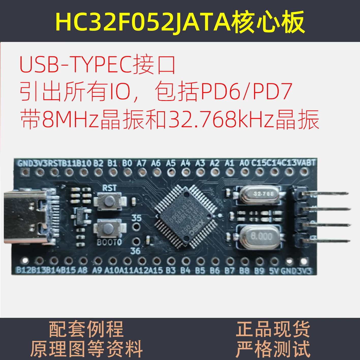 HC32F052JATA Development Board Core Board STM32F051C8T6 Minimum System Huada
HC32F052JATA Development Board Core Board STM32F051C8T6 Minimum System Huada