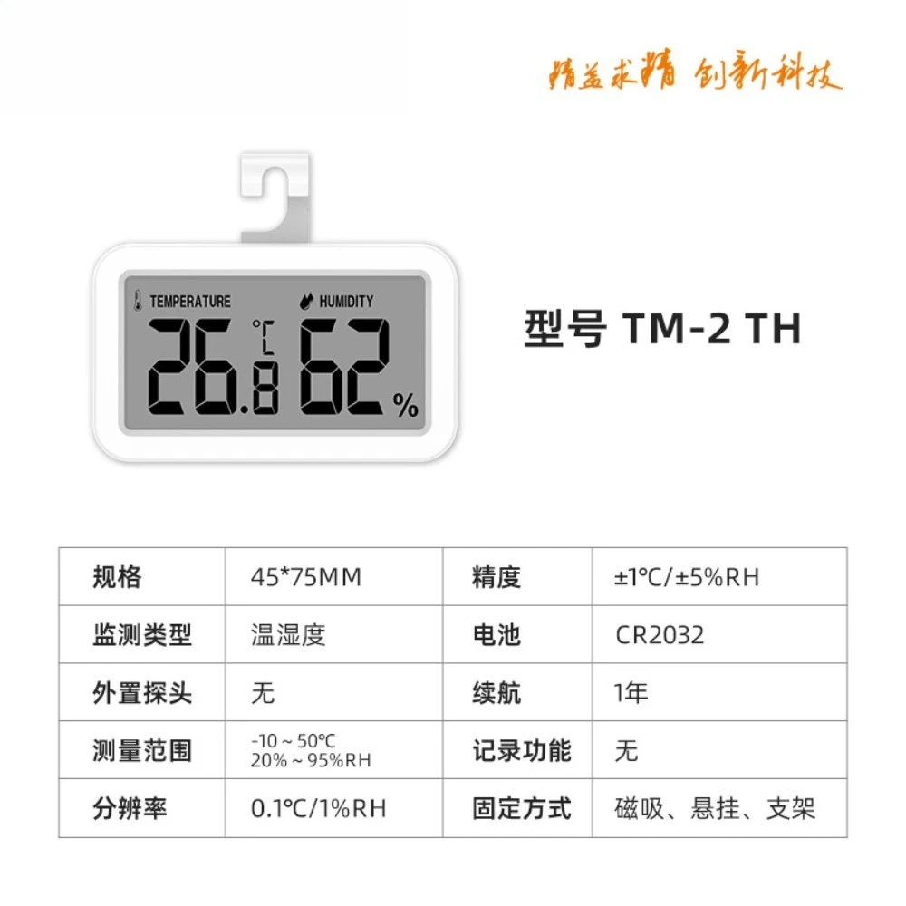 Refrigerator Mini Thermometer Shade Cabinet Electronic Storage Thermohygrometer Cold Storage Food Refrigerator TM-2
Refrigerator Mini Thermometer Shade Cabinet Electronic Storage Thermohygrometer Cold Storage Food Refrigerator TM-2