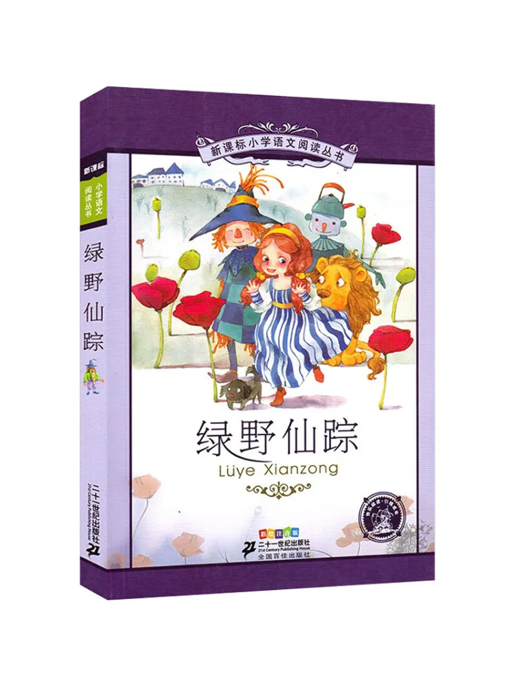 Book-Winshare The Wizard Of Oz Colored Phonetic Edition
Book-Winshare The Wizard Of Oz Colored Phonetic Edition