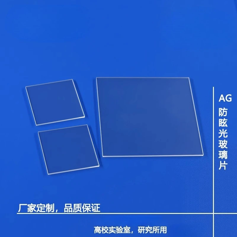 Single-sided AG anti-glare glass sheet, anti-Newton ring, diffuse reflection, anti-reflection, 100 * 100, thickness 0.33~2mm.
Single-sided AG anti-glare glass sheet, anti-Newton ring, diffuse reflection, anti-reflection, 100 * 100, thickness 0.33~2mm.