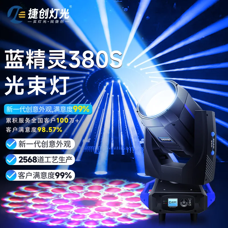 Jiechuang Smurf 380 Вт супер луч света для сцены свадебный узор движущаяся головка 380 сценический световой луч 
Jiechuang Smurf 380 Вт супер луч света для сцены свадебный узор движущаяся головка 380 сценический световой луч