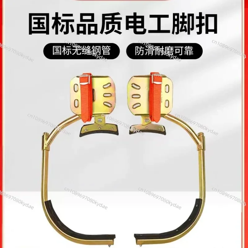 Thickened Electrician Foot Buckle, Power Climbing Pole, Cement Wire Pole Climbing Device, Iron Shoe Foot, Foot Pedal, Foot Hook
Thickened Electrician Foot Buckle, Power Climbing Pole, Cement Wire Pole Climbing Device, Iron Shoe Foot, Foot Pedal, Foot Hook
