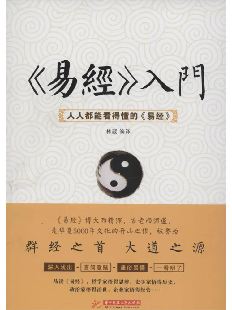 Book-Winshare Introduction To the I Ching
Book-Winshare Introduction To the I Ching