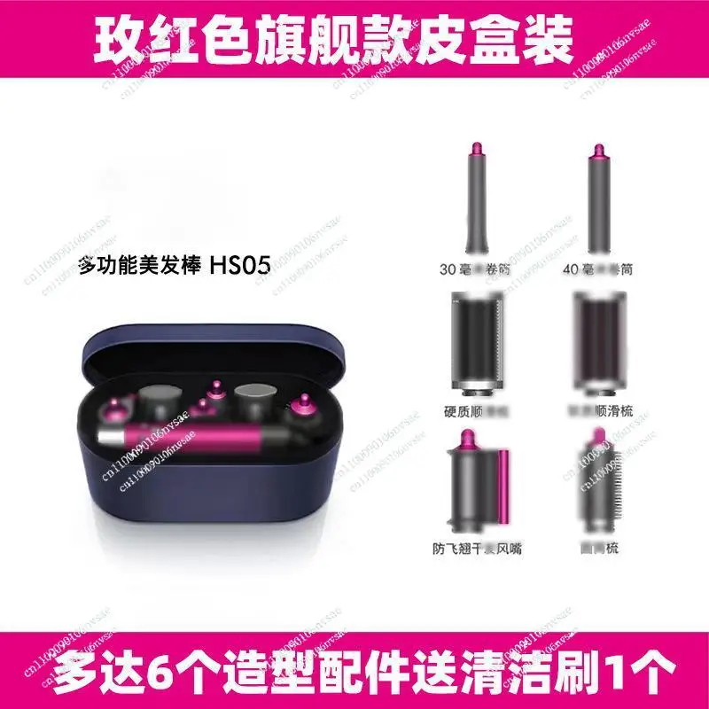 hair dryer hair styling HS05 The same multi-functional seven-in-one curling iron does not hurt
hair dryer hair styling HS05 The same multi-functional seven-in-one curling iron does not hurt