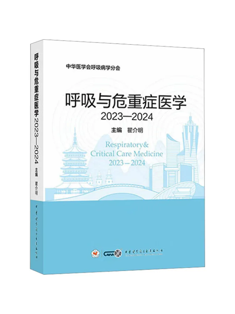 Книга-справочник по респираторной и интенсивной терапии Winshare 2023-2024
Книга-справочник по респираторной и интенсивной терапии Winshare 2023-2024