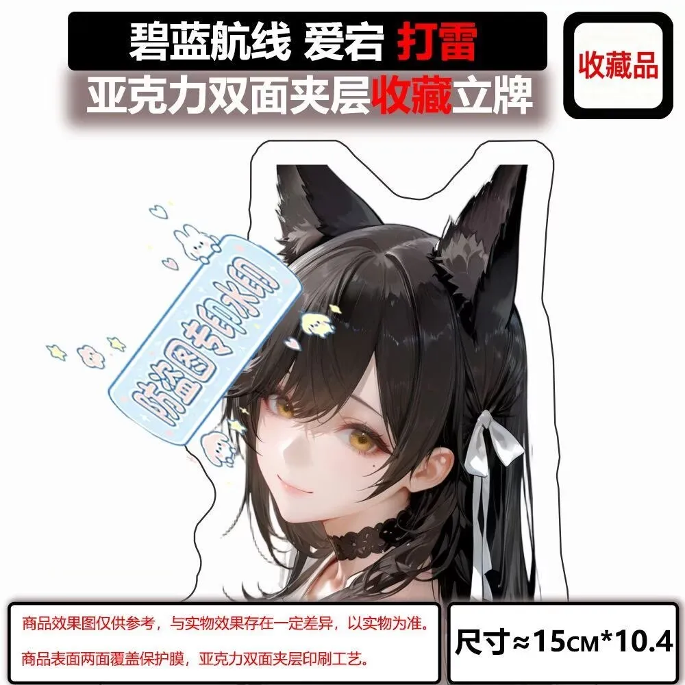 15cm Anime Azur Lane IJN Atago Acrylic Stand Figure Model Plate Cosplay Collection Desktop Decor Xmas Gifts
15cm Anime Azur Lane IJN Atago Acrylic Stand Figure Model Plate Cosplay Collection Desktop Decor Xmas Gifts
