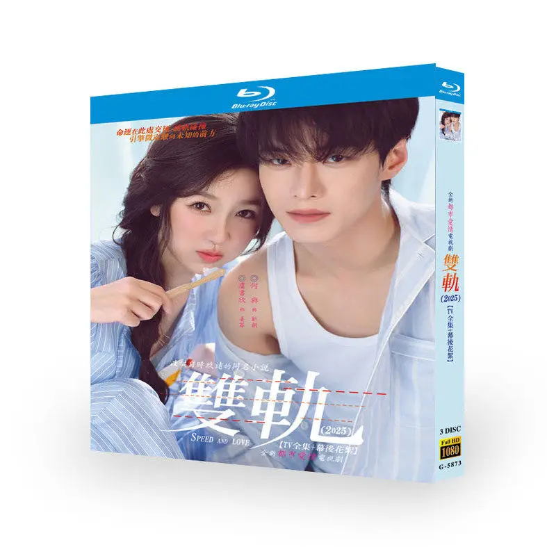 Yet Yet Che Jiu TV Series Complete Collection + Behind-the-Scenes Footage Blu-ray High-Definition DVD Discs with Chinese
Yet Yet Che Jiu TV Series Complete Collection + Behind-the-Scenes Footage Blu-ray High-Definition DVD Discs with Chinese