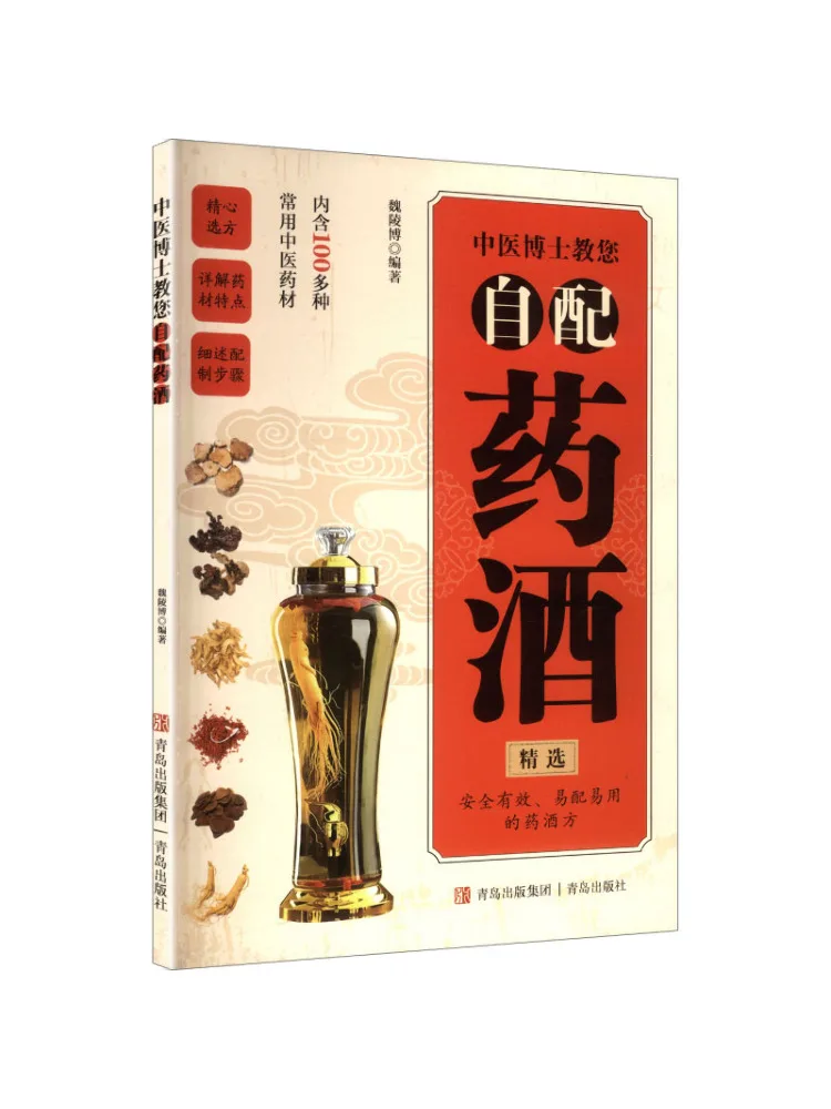 Book-Winshare Traditional Chinese Medicine Doctor Teaches You How To Make Your Own Medicinal Wine
Book-Winshare Traditional Chinese Medicine Doctor Teaches You How To Make Your Own Medicinal Wine