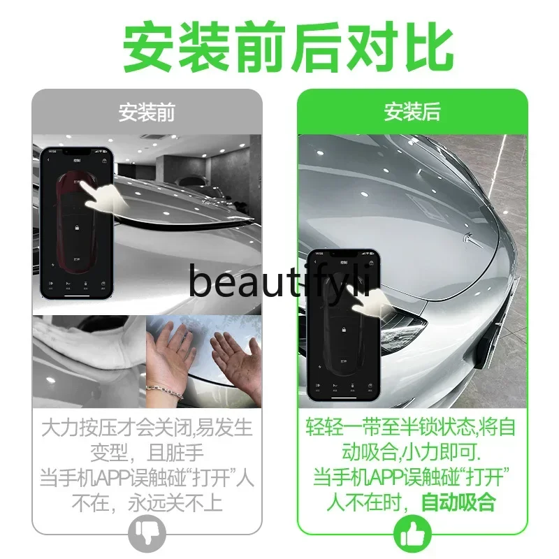 lt6351 Model3/yY special front trunk door cover electric suction lock automatic suction lock non-destructive installation
lt6351 Model3/yY special front trunk door cover electric suction lock automatic suction lock non-destructive installation
