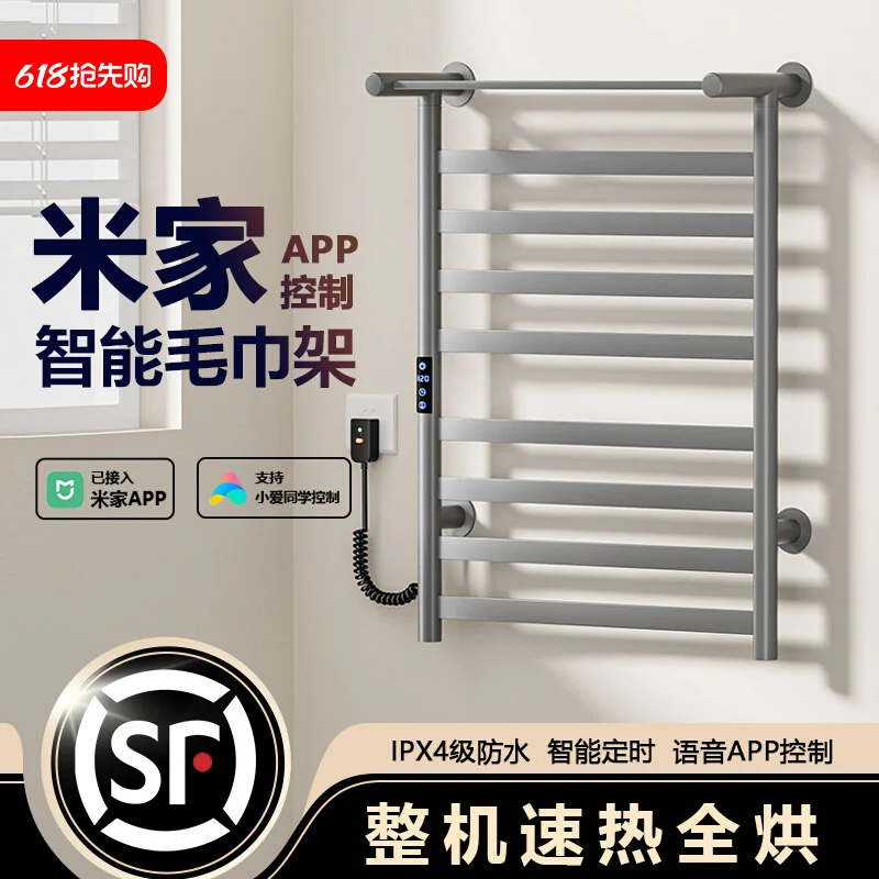 Intelligent electric towel rack, simple bath towel rack, no punching, heating and drying of the whole machine, bathroom rack
Intelligent electric towel rack, simple bath towel rack, no punching, heating and drying of the whole machine, bathroom rack