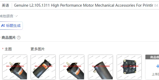 Genuine L2.105.1311 High Performance Motor Mechanical Accessories For Printing Press
Genuine L2.105.1311 High Performance Motor Mechanical Accessories For Printing Press