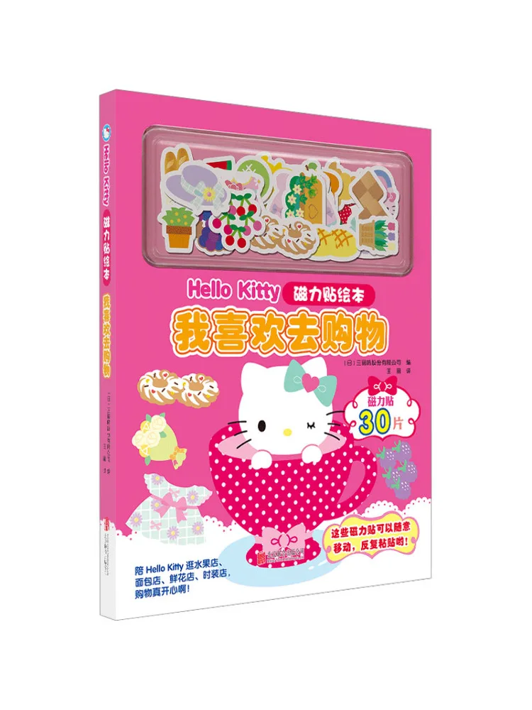 Book-Winshare I Like To Go Shopping
Book-Winshare I Like To Go Shopping