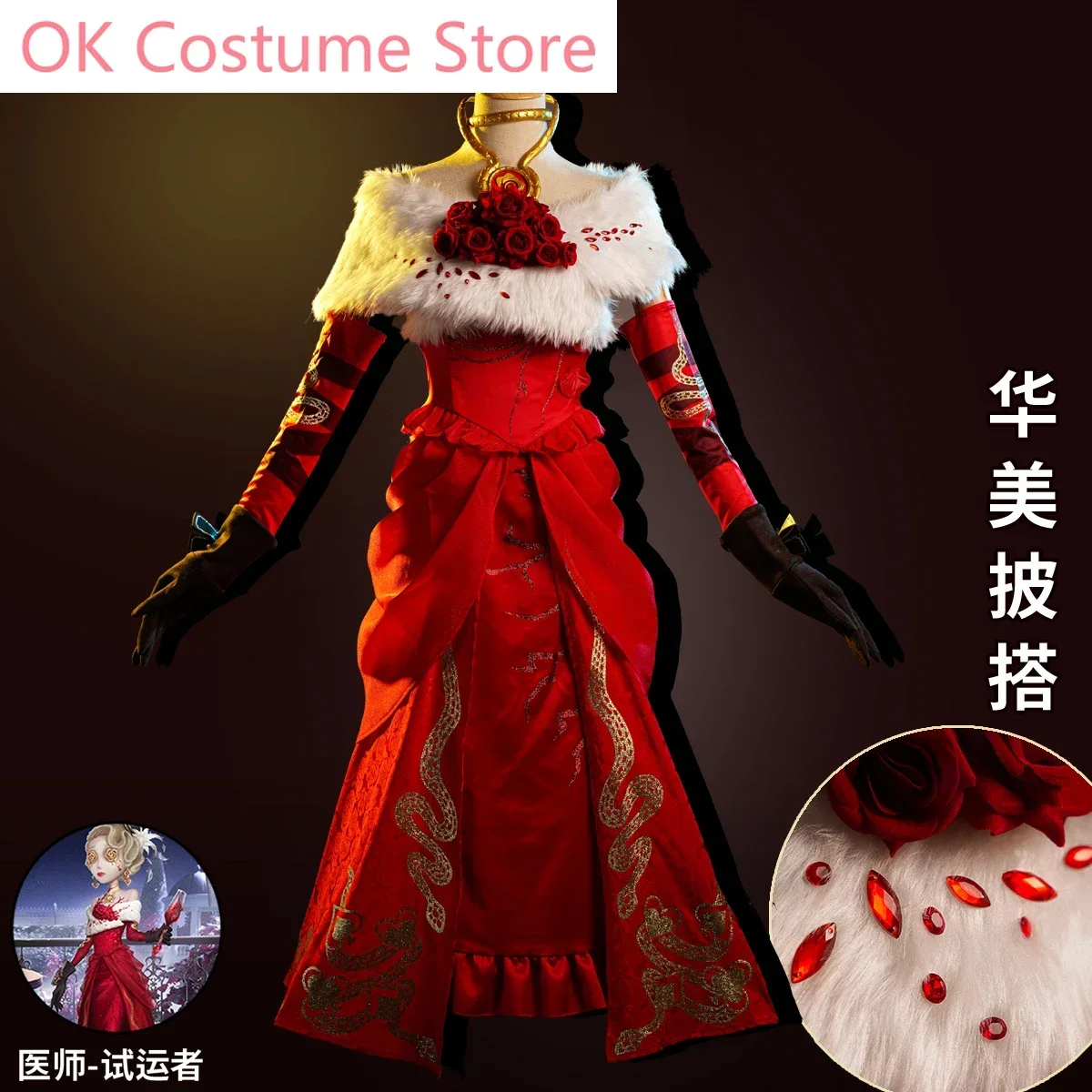Аниме! Игровой костюм Identity V Emily Dyer Doctor Gold Skin Surivor, элегантное красное платье, униформа, карнавальный костюм, наряд для вечеринки
Аниме! Игровой костюм Identity V Emily Dyer Doctor Gold Skin Surivor, элегантное красное платье, униформа, карнавальный костюм, наряд для вечеринки