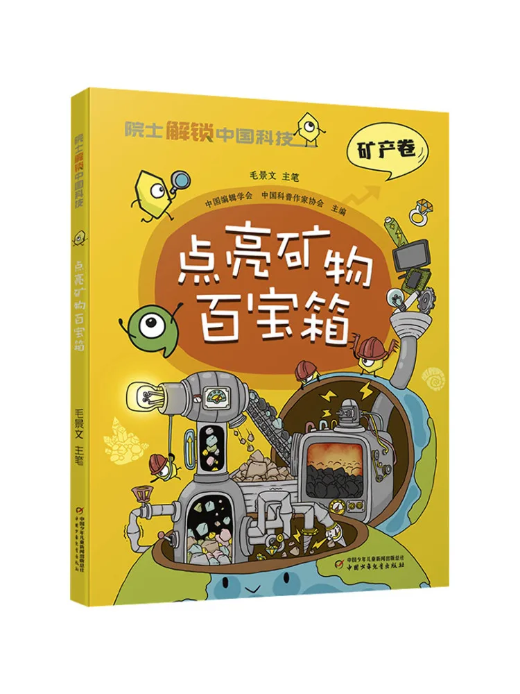 Book-Winshare Light Up Mineral Treasure Chest
Book-Winshare Light Up Mineral Treasure Chest