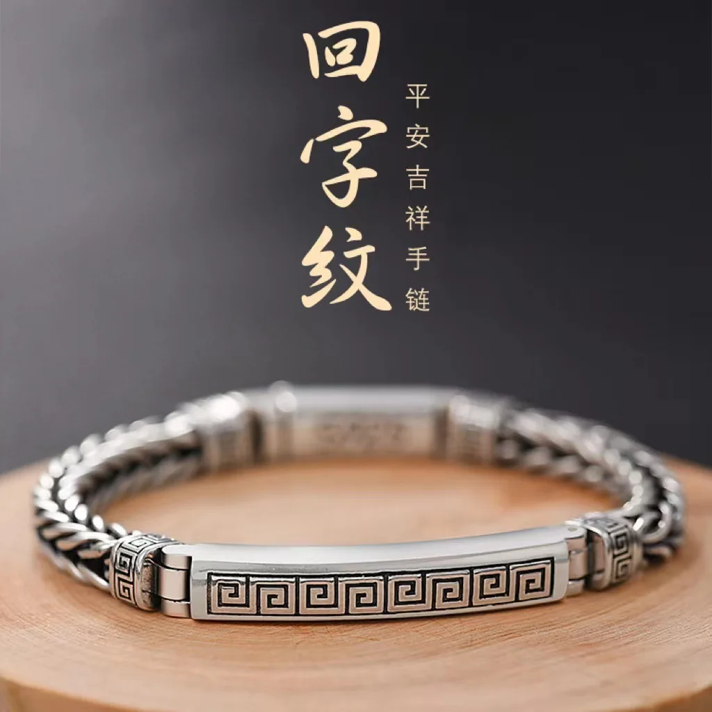 silver retro bracelet 925 sterling bracelet for men's and women's personality fashion fox tail bracelet engraved jewelry gifts
silver retro bracelet 925 sterling bracelet for men's and women's personality fashion fox tail bracelet engraved jewelry gifts