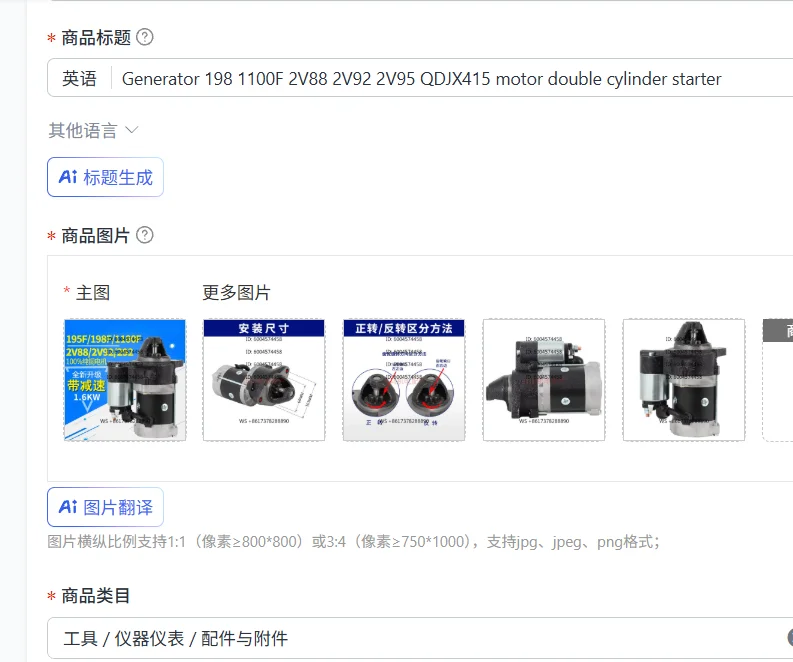 Generator 198 1100F 2V88 2V92 2V95 QDJX415 motor double cylinder starter
Generator 198 1100F 2V88 2V92 2V95 QDJX415 motor double cylinder starter