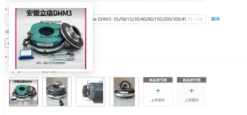 Electromagnetic Loss of Power Brake DHM3- 05/08/15/30/40/80/150/200/300/450
Electromagnetic Loss of Power Brake DHM3- 05/08/15/30/40/80/150/200/300/450