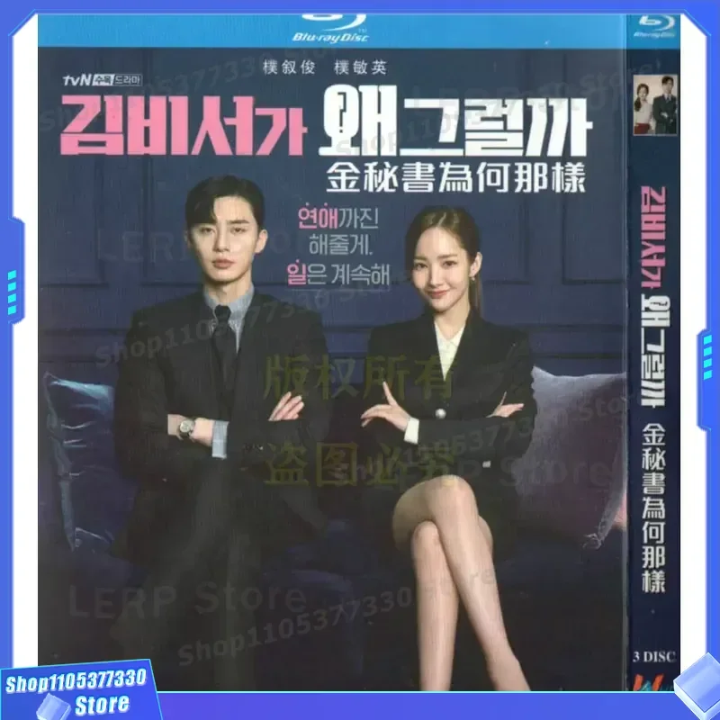Korean Comedy Romance TV Series Secretary Kim Why So Hot High Definition BD Blu-ray 3 Discs
Korean Comedy Romance TV Series Secretary Kim Why So Hot High Definition BD Blu-ray 3 Discs
