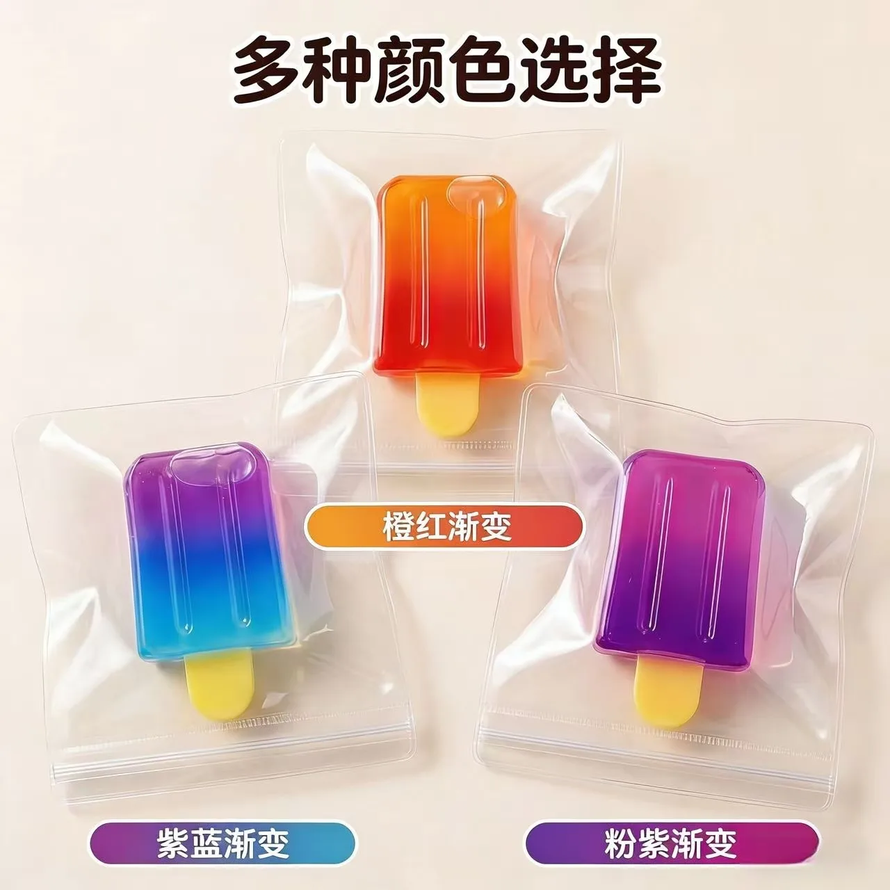 Spot independent station popsicle-shaped pinch toy with musical decompression effect and ice cream design
Spot independent station popsicle-shaped pinch toy with musical decompression effect and ice cream design