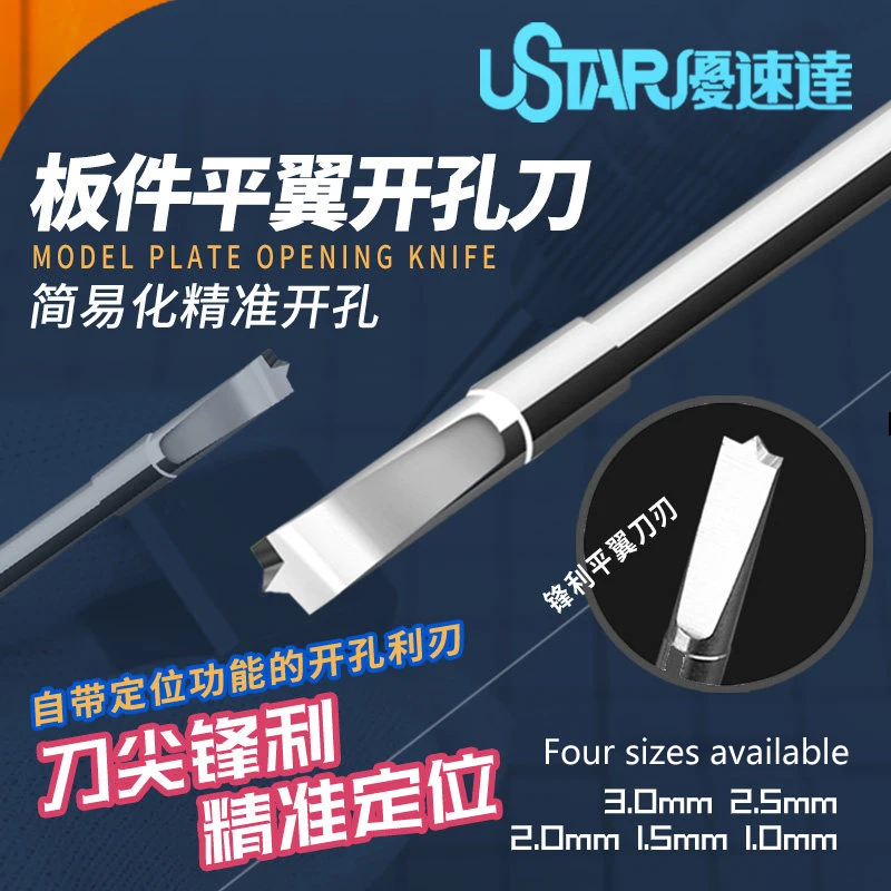 U-STAR UA-90906 Dual-Wing Hole Cutter, Centering Flat Drill for Model Hole Drilling & Detail Modification
U-STAR UA-90906 Dual-Wing Hole Cutter, Centering Flat Drill for Model Hole Drilling & Detail Modification