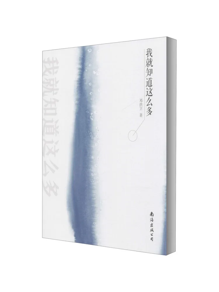 Книга-Winshare That's All I Know
Книга-Winshare That's All I Know