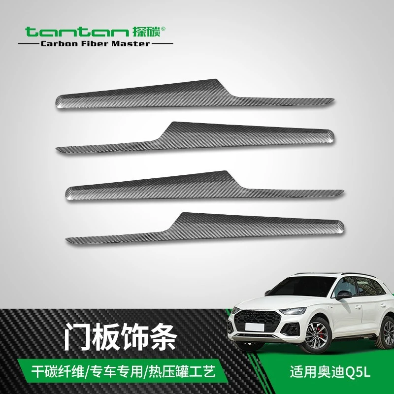 Подходит для 17-24 AUDI Audi Q5L, отделка дверной панели из сухого углеродного волокна, декоративная отделка автомобиля из настоящего углеродного волокна
Подходит для 17-24 AUDI Audi Q5L, отделка дверной панели из сухого углеродного волокна, декоративная отделка автомобиля из настоящего углеродного волокна