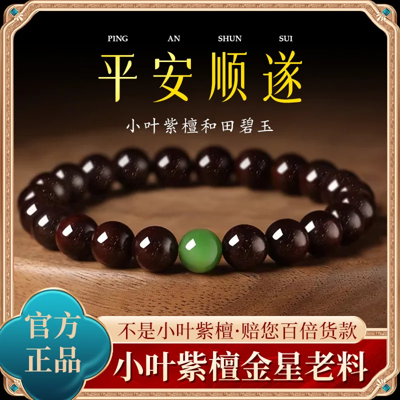 Red Sandalwood Prayer Beads Bracelet with Hetian Jade Beads for Men and Women Lucky Fortune Gifts
Red Sandalwood Prayer Beads Bracelet with Hetian Jade Beads for Men and Women Lucky Fortune Gifts