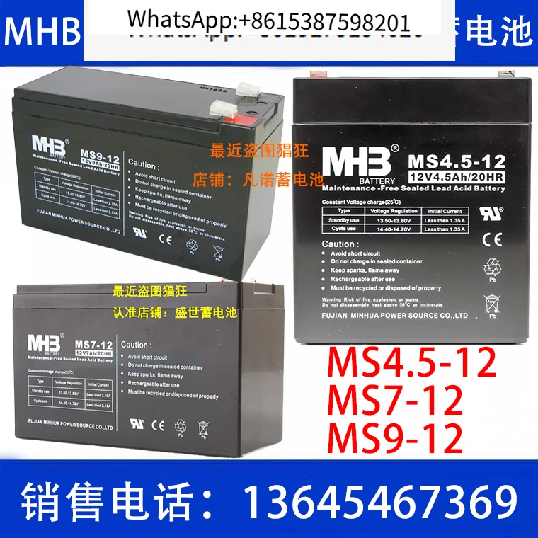 BBMS4.5 MS7 MS9-12 Лифт UPS12v4.5ah7ah12v9ah Аккумулятор
BBMS4.5 MS7 MS9-12 Лифт UPS12v4.5ah7ah12v9ah Аккумулятор