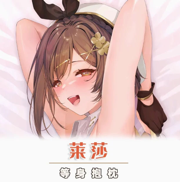 Аниме Atelier Ryza Сексуальная дакимакура 2 в 1 обнимающая подушка для тела 
Аниме Atelier Ryza Сексуальная дакимакура 2 в 1 обнимающая подушка для тела