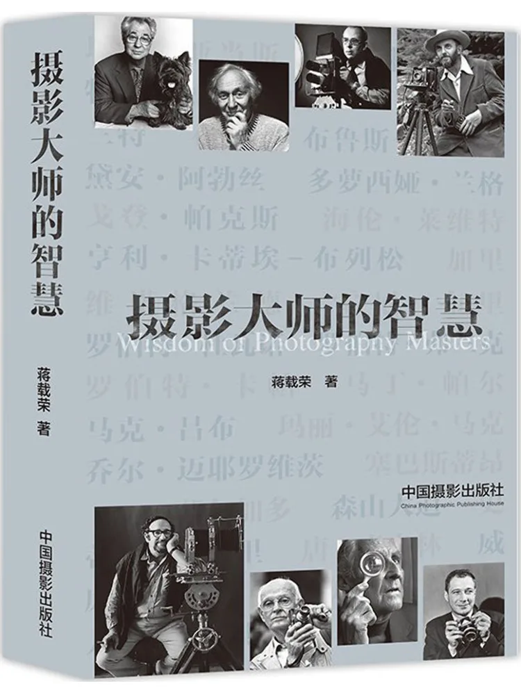 Книга-Winshare The Wisdom Of Photography Masters на китайском и английском языке
Книга-Winshare The Wisdom Of Photography Masters на китайском и английском языке