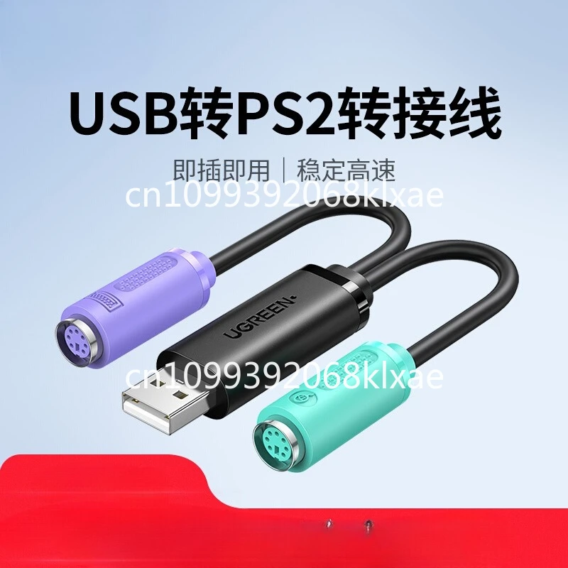 Кабель-адаптер PS2 к USB, компьютерная мышь, клавиатура, круглый рот, круглая головка, USB-адаптер, конвертер PS2
Кабель-адаптер PS2 к USB, компьютерная мышь, клавиатура, круглый рот, круглая головка, USB-адаптер, конвертер PS2