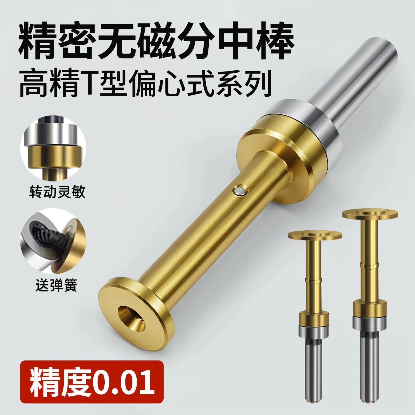 CNC T-type Edge Finder Eccentric High Precision Non-magnetic Tool Setting Probe Machining Center Accessories
CNC T-type Edge Finder Eccentric High Precision Non-magnetic Tool Setting Probe Machining Center Accessories