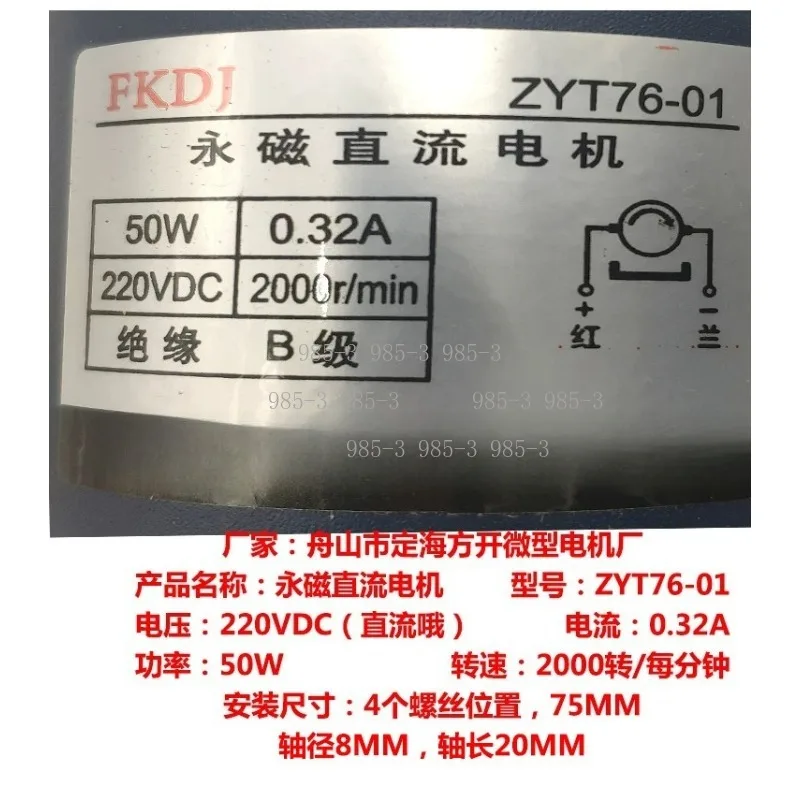 DC220V 50W ZYT76-01 ZYT90-01 Permanent Magnet DC Motor 900 Type Continuous Sealing Machine DC Motor Shrink Machine Motor
DC220V 50W ZYT76-01 ZYT90-01 Permanent Magnet DC Motor 900 Type Continuous Sealing Machine DC Motor Shrink Machine Motor