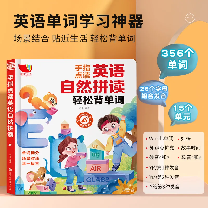 Английский словарь для начальной школы, аудиокнига, детское когнитивное раннее образование, учебная книга по английскому языку 
Английский словарь для начальной школы, аудиокнига, детское когнитивное раннее образование, учебная книга по английскому языку