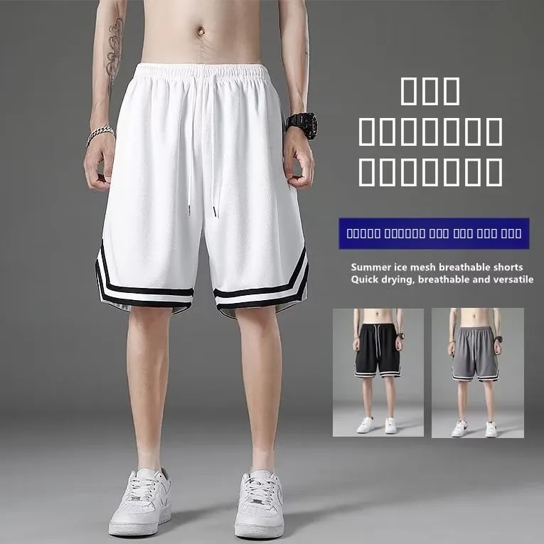 Мужские баскетбольные шорты из быстросохнущего ледяного шелка, повседневные брюки длиной до колена, свободного кроя, летняя спортивная одежда, модный бренд
Мужские баскетбольные шорты из быстросохнущего ледяного шелка, повседневные брюки длиной до колена, свободного кроя, летняя спортивная одежда, модный бренд