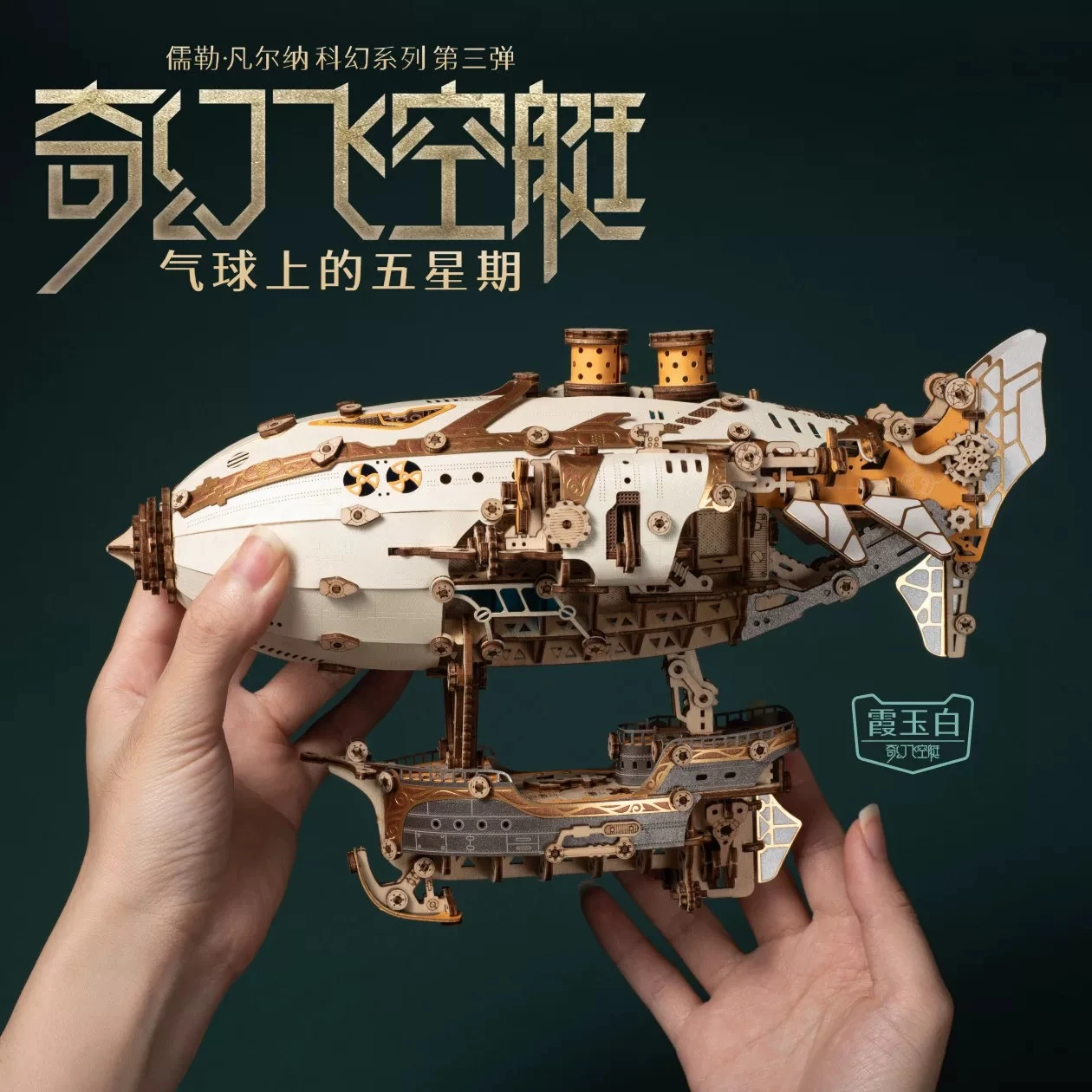Fantasy airship assembly building block puzzle model boy birthday gift DIY handmade
Fantasy airship assembly building block puzzle model boy birthday gift DIY handmade