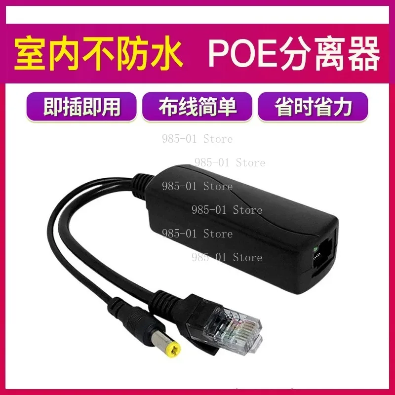 Universal Indoor Outdoor Waterproof POE Splitter Camera 48V to 12V Power Supply Module
Universal Indoor Outdoor Waterproof POE Splitter Camera 48V to 12V Power Supply Module